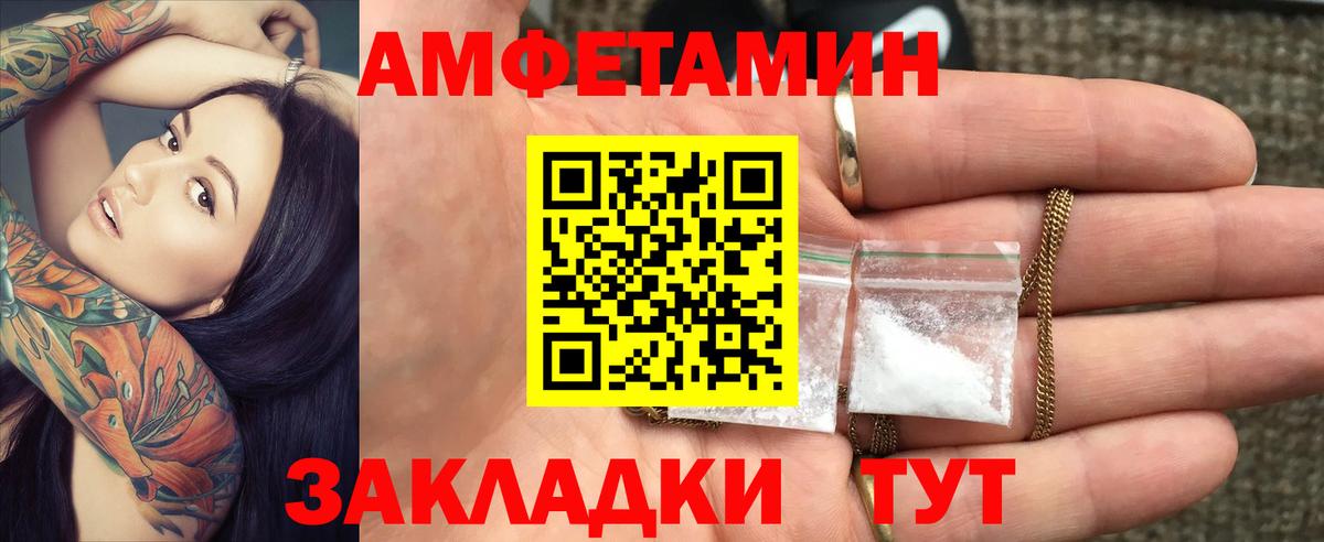 Amphetamine  Amphetamine 98%  Вход с VPN  Белореченск 