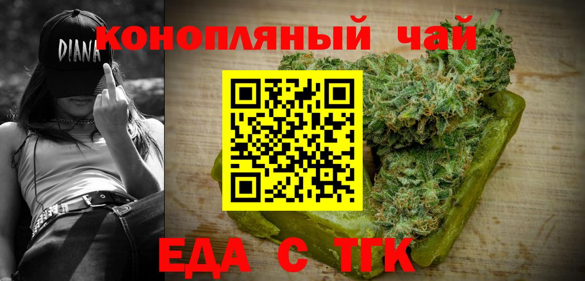 Белореченск  Canna-Cookies конопля  Вход с VPN 