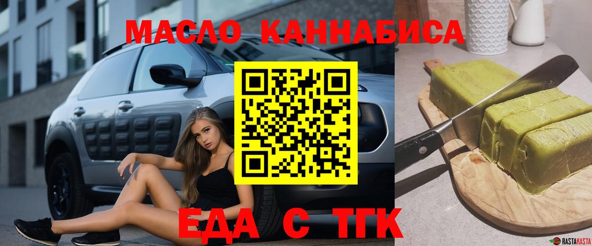 Cannafood конопля Белореченск