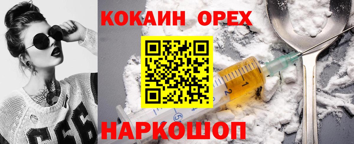 Кокаин Эквадор  КОКАИН Перу  Белореченск  Вход с VPN 