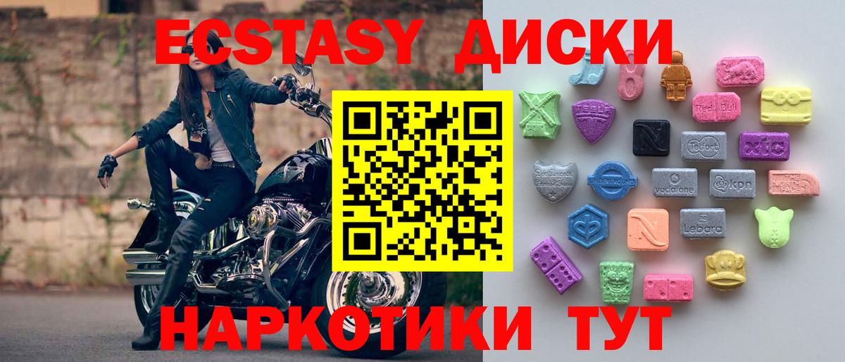 Экстази 300 mg  ЭКСТАЗИ  Белореченск  Вход с VPN 