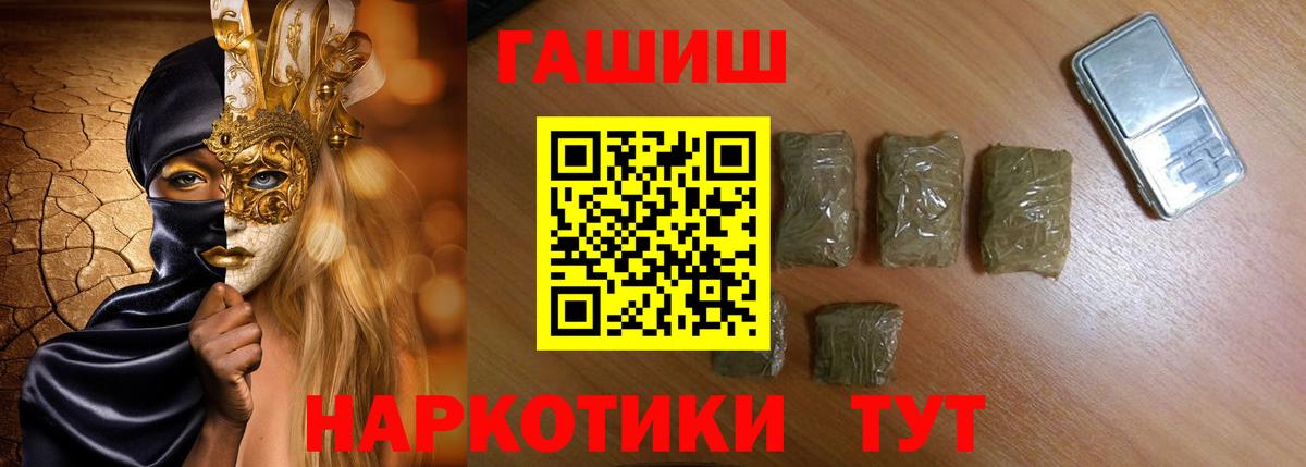 Гашиш хэш  Гашиш гарик  Белореченск  ГАШ  Вход с VPN 