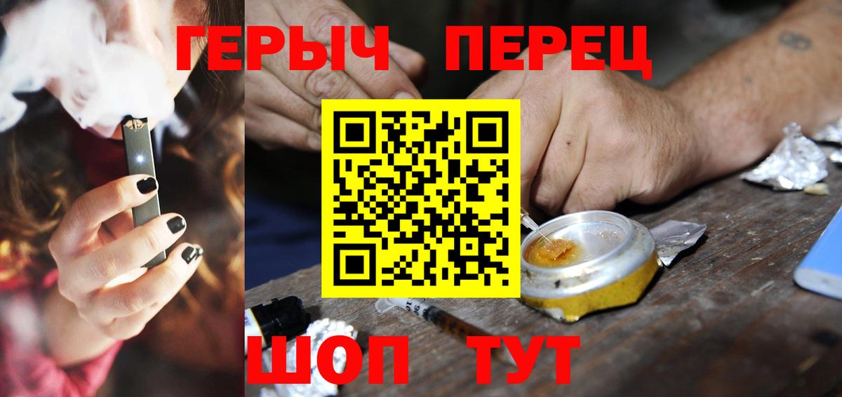 Героин белый Белореченск