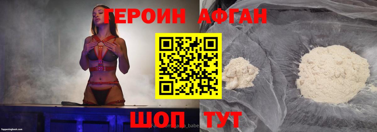 Белореченск  ГЕРОИН хмурый  Вход с VPN 