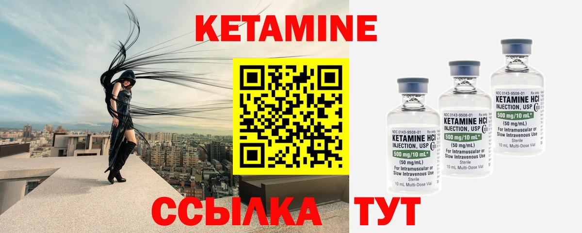 Белореченск  КЕТАМИН ketamine  Вход с VPN  Кетамин ketamine 