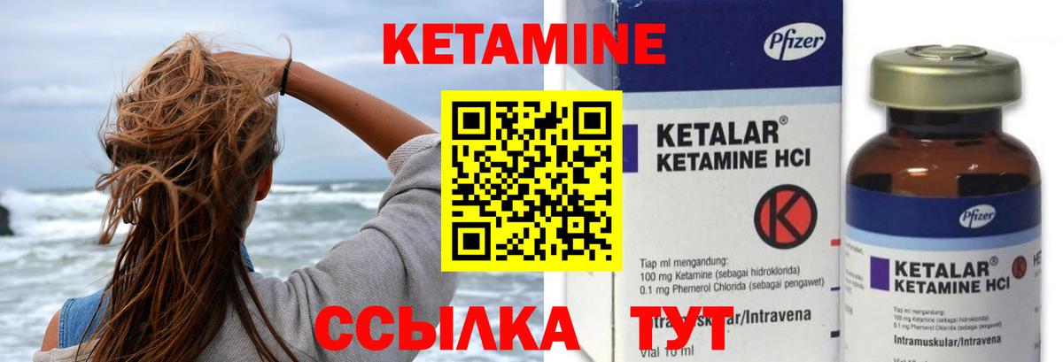 КЕТАМИН VHQ Белореченск