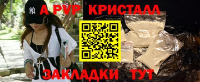 мяу мяу кристалл Вышний Волочёк