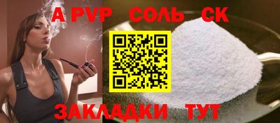 мяу мяу кристалл Вышний Волочёк