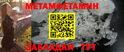 мяу мяу кристалл Вышний Волочёк