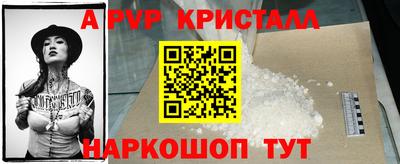 мяу мяу кристалл Вышний Волочёк