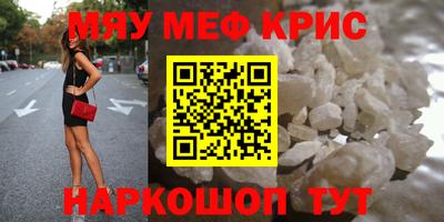 мяу мяу кристалл Вышний Волочёк