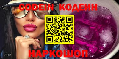 мяу мяу кристалл Вышний Волочёк
