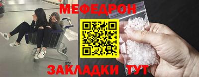 меф VHQ Вязьма