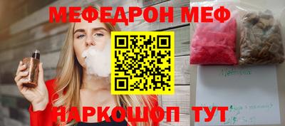 меф VHQ Вязьма