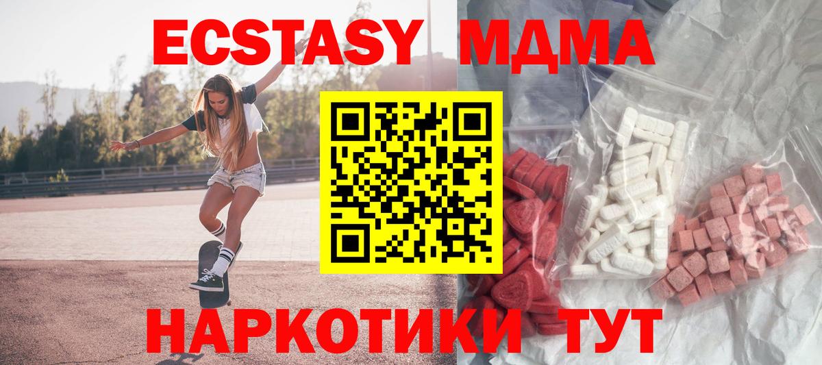 MDMA crystal  MDMA VHQ  Белореченск  Вход с VPN 