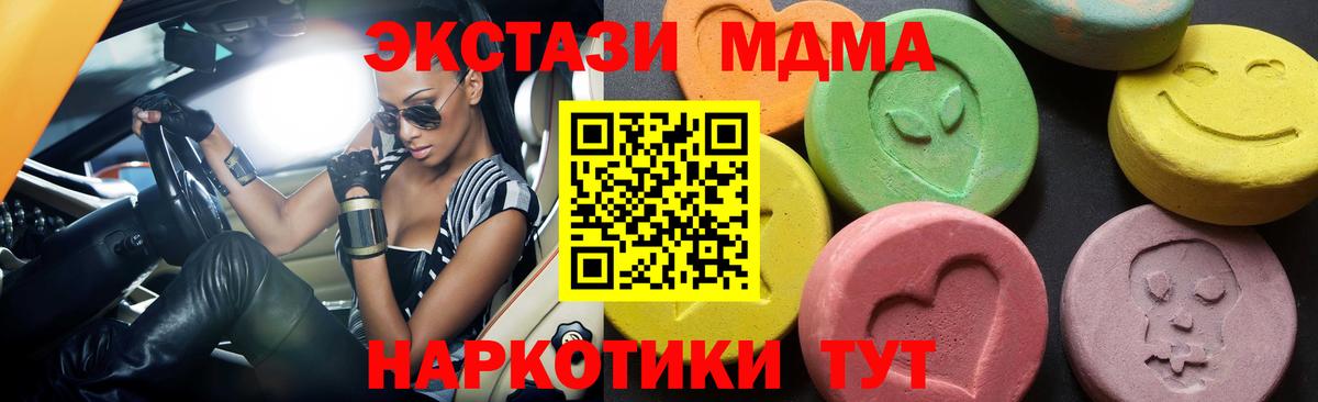 МДМА VHQ Белореченск