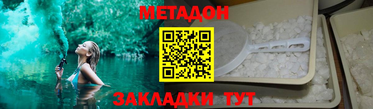 МЕТАДОН мёд  Вход с VPN  shop телеграм  Белореченск  Метадон VHQ 