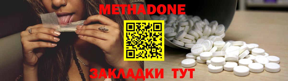 Белореченск  Марихуана  Cocaine  Вход с VPN  A-PVP СОЛЬ кристаллы  Мефедрон кристаллы  ГАШ 